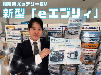 新型°˖☆ｅエブリィ☆˖°誕生！！